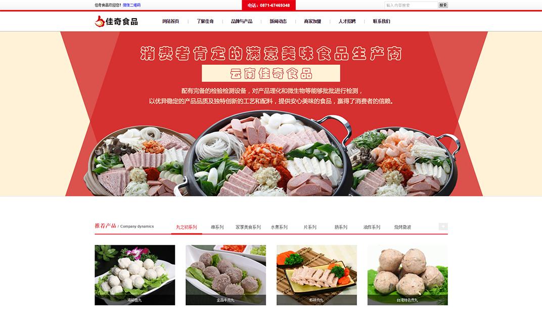 昆明网站建设